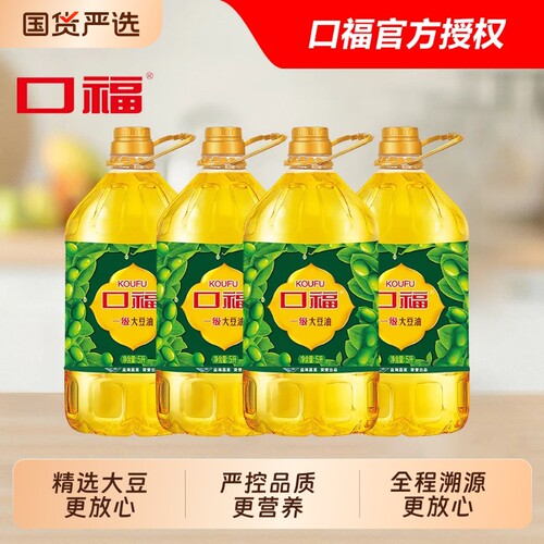 口福一级大豆油5L*4桶家用商用餐饮食堂摆摊开店煎炸炒菜食用油