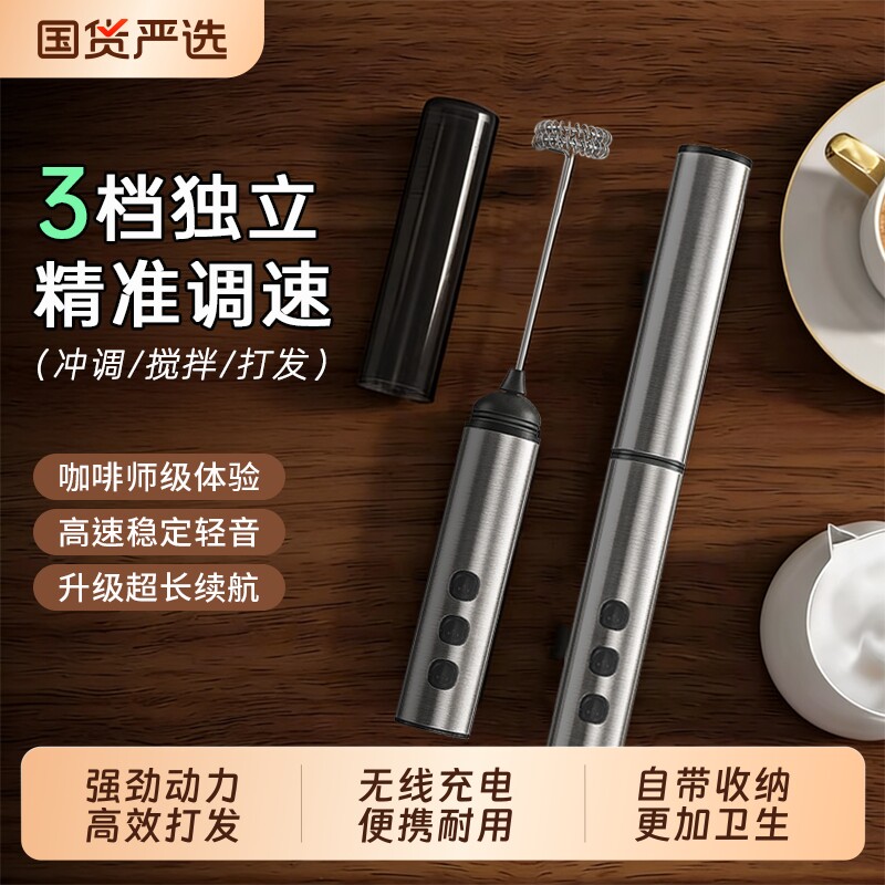 咖啡搅拌棒打泡器电动奶泡打发器手持牛奶搅拌器家用打奶泡机奶粉