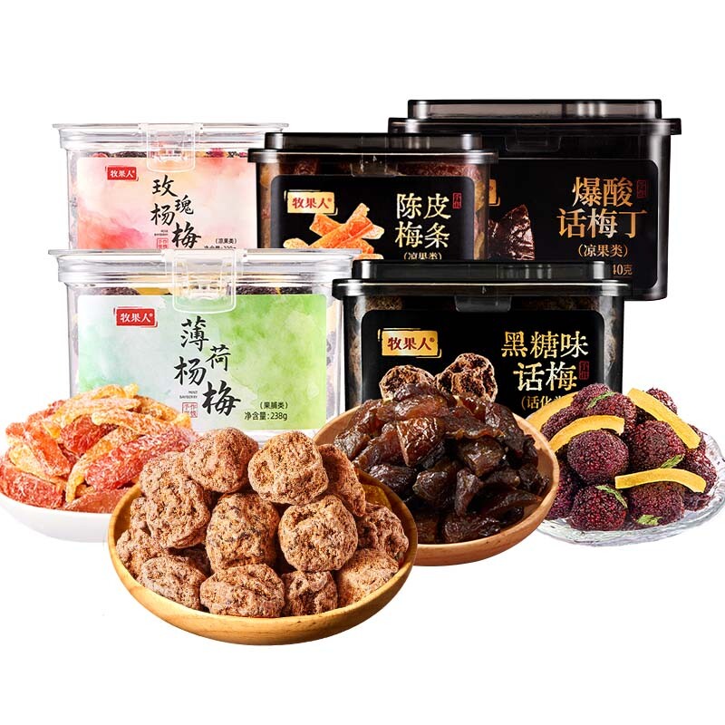 牧果人杨梅罐装蜜饯果脯梅条零食果干九制话梅西梅陈皮甘草润喉