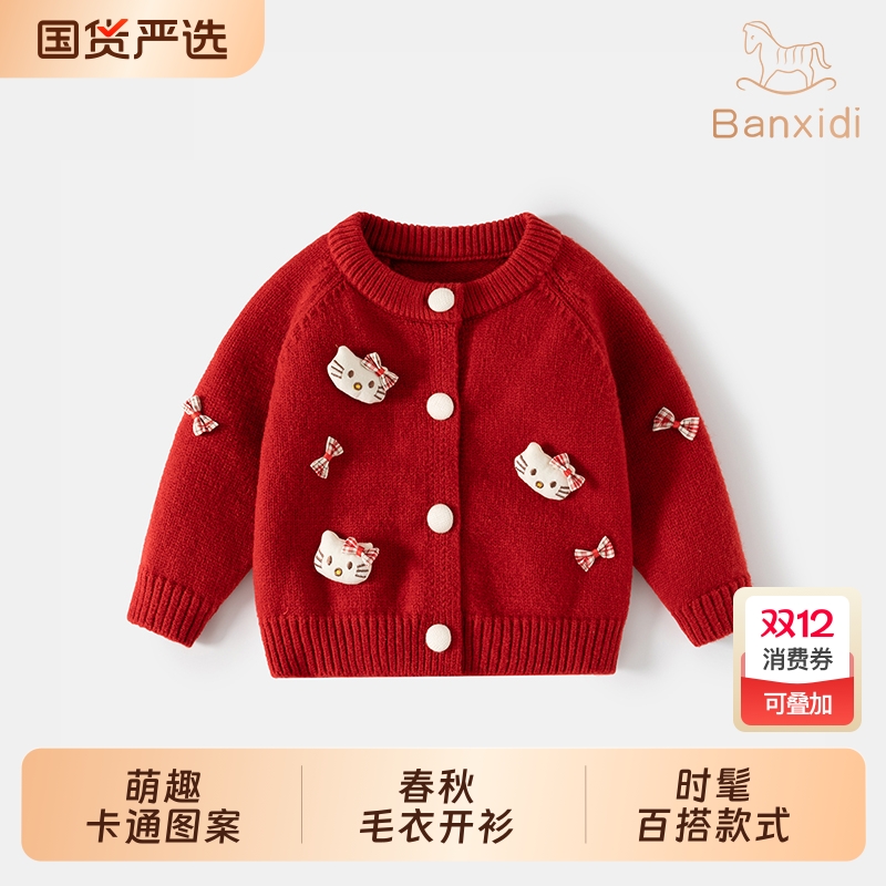 班喜迪女童毛衣开衫秋冬装外套