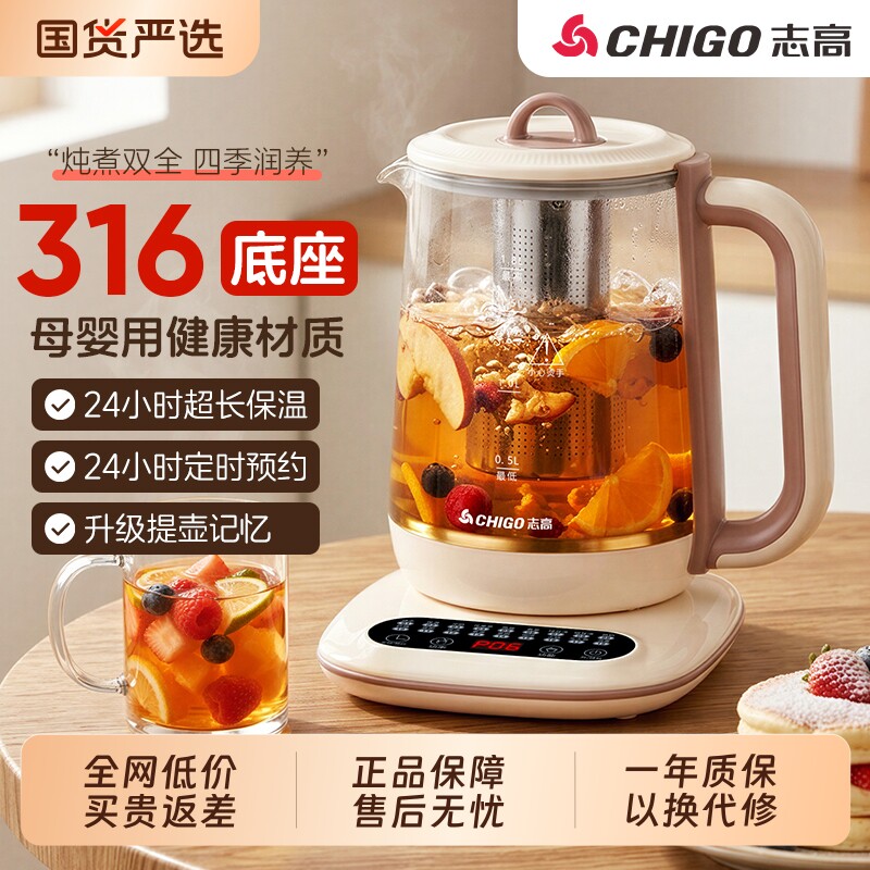 志高养生壶煮茶壶煮茶器办公室烧水壶花茶壶炖煮养生茶玻璃保温