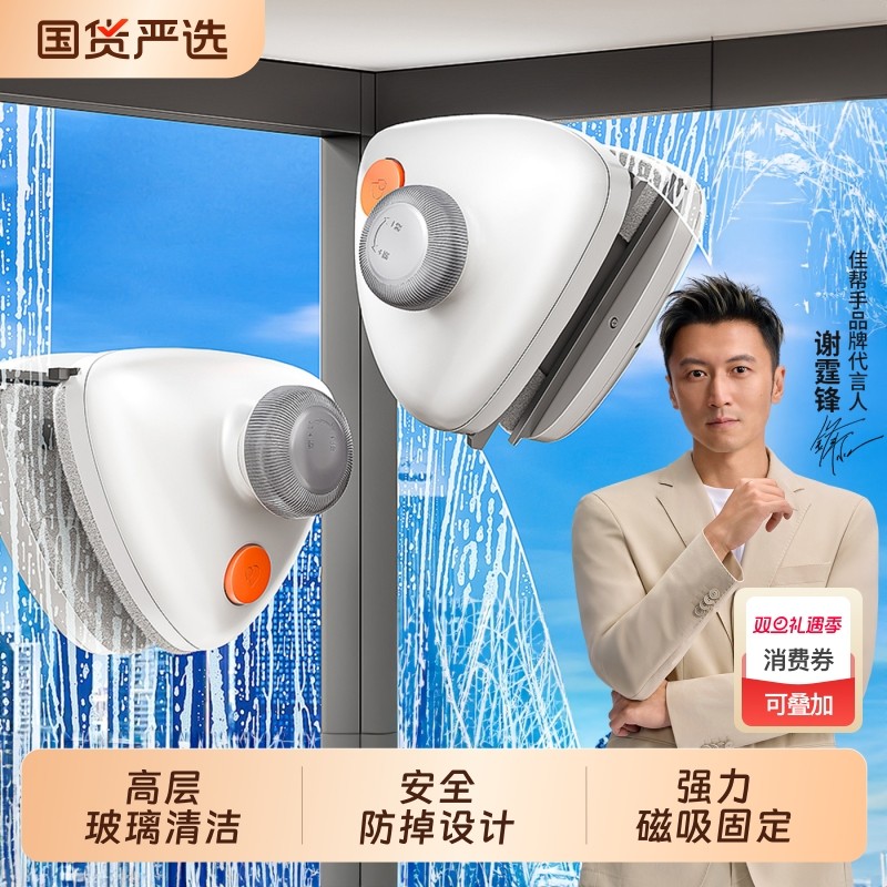佳帮手擦玻璃神器家用高层窗外擦窗户双层双面磁吸玻璃擦专用强磁
