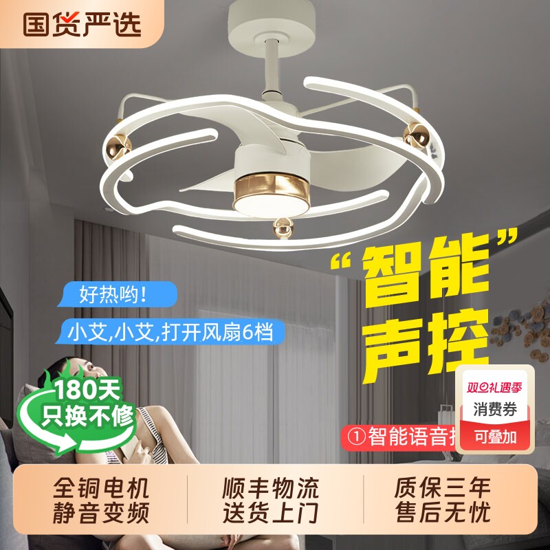 长城照明LED北欧风扇吊灯