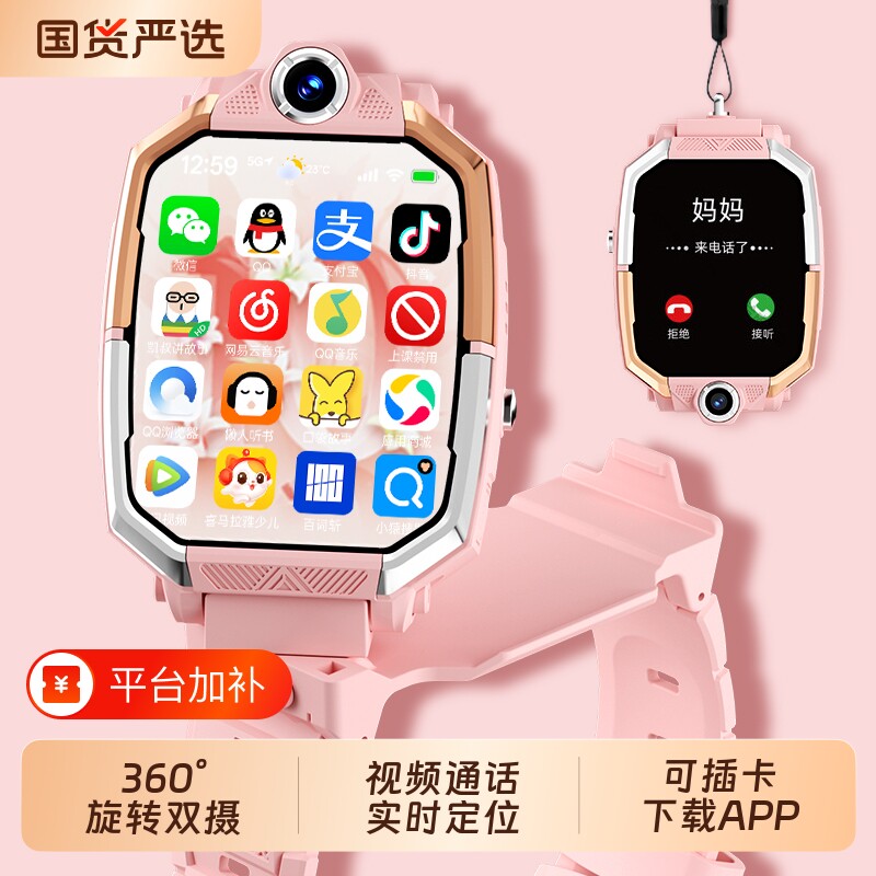 适用于华为手机儿童电话手表官方正品Z10多功能智能5G全网通可插卡防水定位小学初中高中生青少年男女孩专用