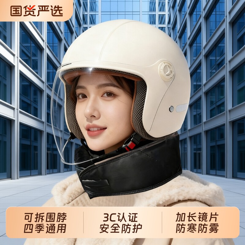 3c认证电动摩托车头盔冬季保暖男士女安全帽四季通用全盔新款冬天