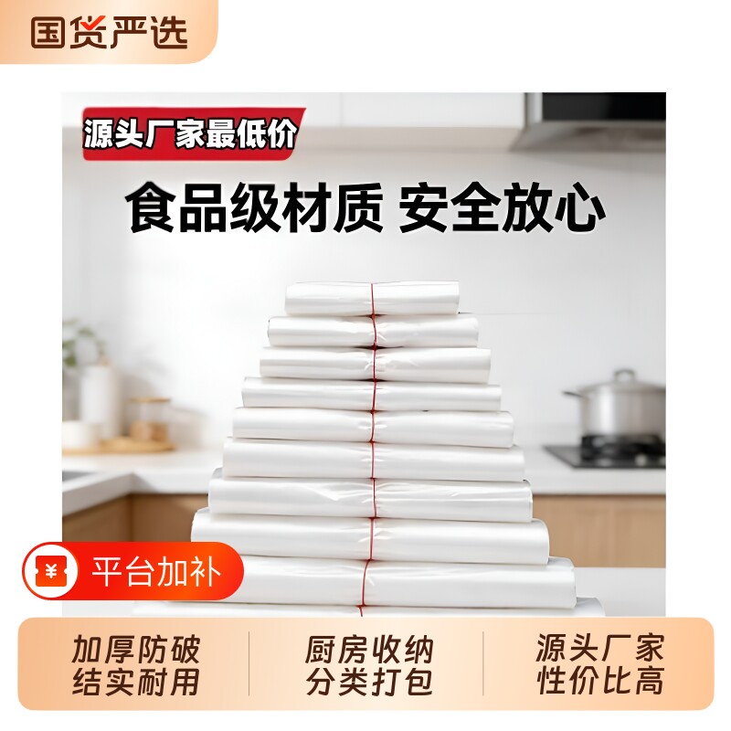 透明塑料袋一次性食品打包装袋超市方便袋厂家直销批发商用结实