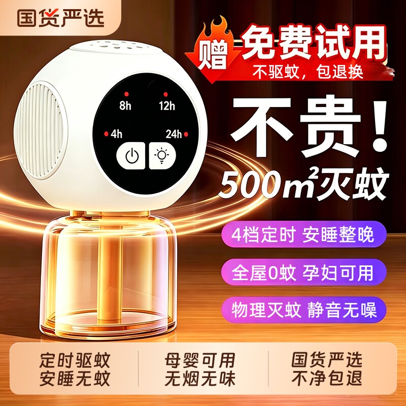 电热蚊香液定时驱蚊液插电式防蚊神器室内灭蚊补充液装加热器蚊子