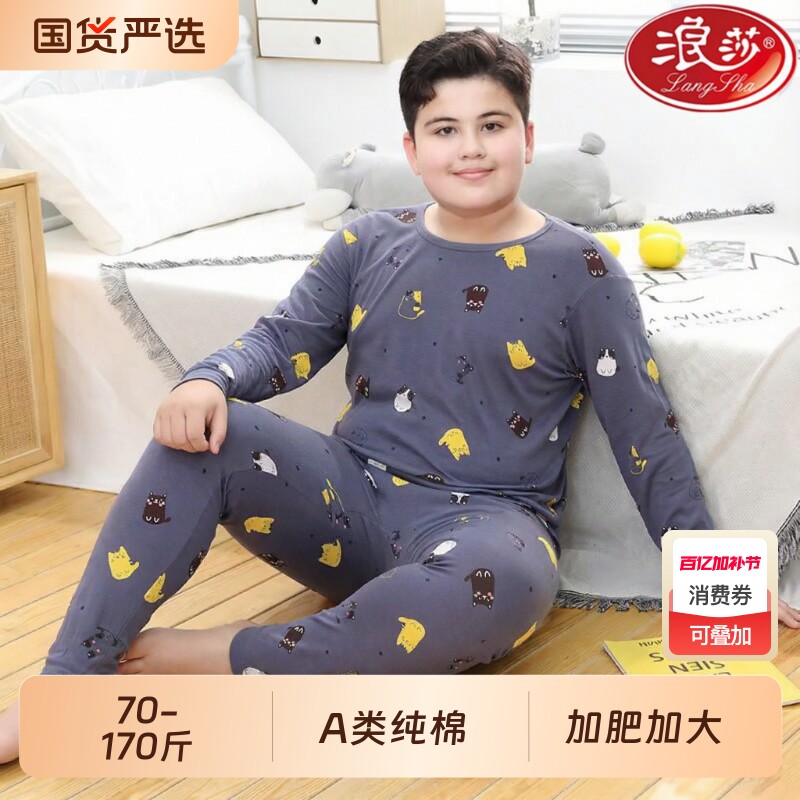 浪莎胖童加绒加厚保暖内衣套装加大加肥男童女童宽松秋衣秋裤冬