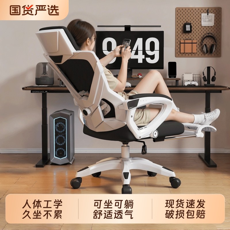 人体工学电脑椅子舒服久坐可躺电竞椅办公室座椅家用旋转靠背躺椅