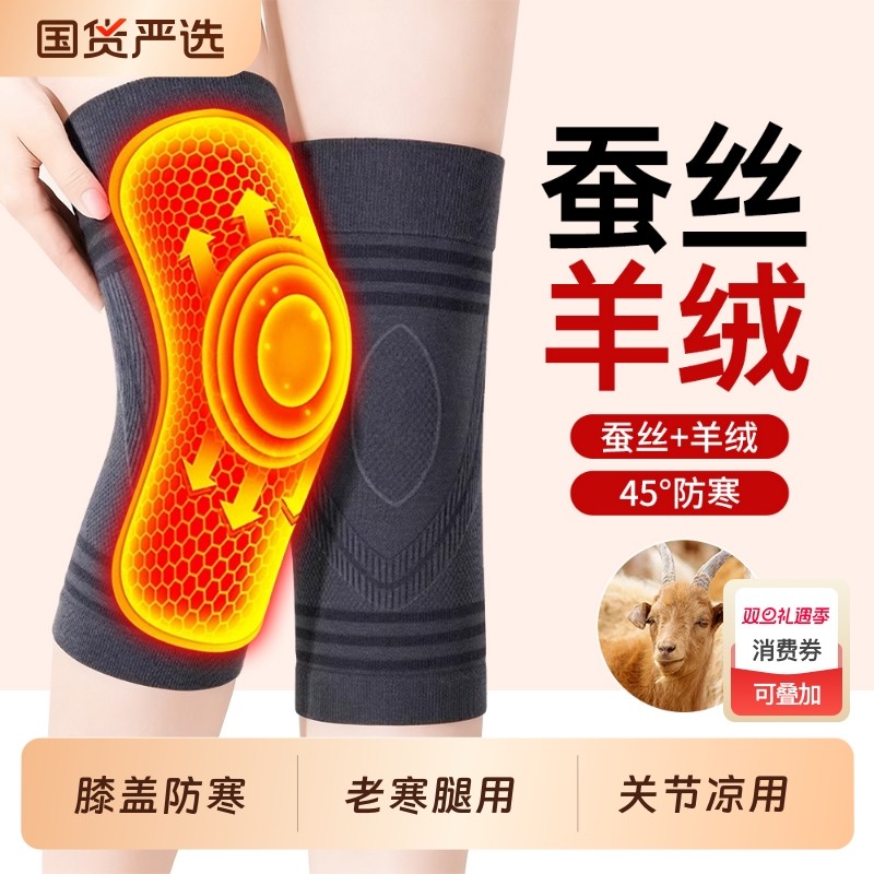 羊绒护膝盖男士女士关节保暖老寒腿中老年人专用加厚发热防寒护套