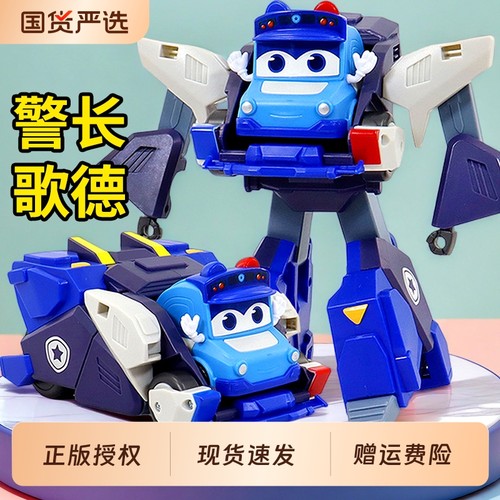 新款百变校巴弹射变形机器人