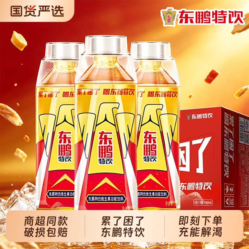 东鹏特饮500ml大瓶装维生素功能饮料健身运动抗疲劳熬夜补充能量图片