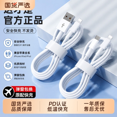 快冲苹果数据线充电器线冲pd30W适用iphone1615pro15/13/12p冲xs手机7plus专用xr快充线14/11max速冲20W平板