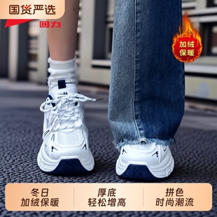 回力老爹鞋女鞋2025新款秋冬百搭厚底休闲鞋增高运动加绒加厚棉鞋