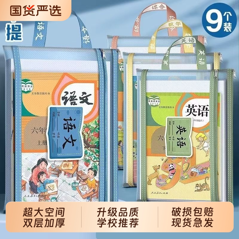 L型科目分类袋文件袋透明拉链式网纱学生手提拎书袋考试专用袋子中小学生作业补习袋档案袋试卷收纳袋书本