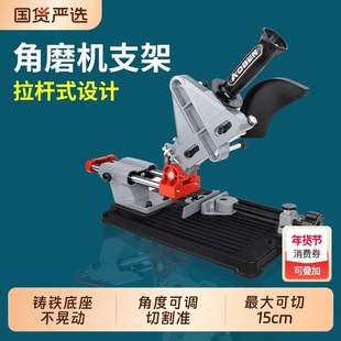 奥奔角磨机万用固定支架拉杆磨光机改装切割机多功能木工专用台锯