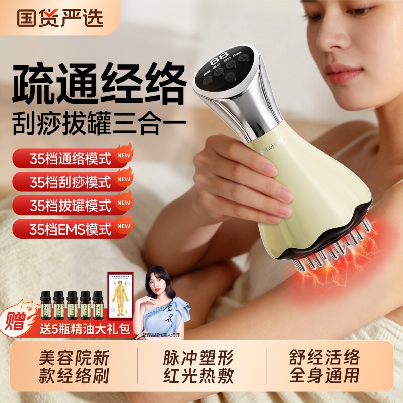 电动经络刷拔罐刮痧仪器全身通用肩颈按摩加热揉腹疏通经络瘦肚子