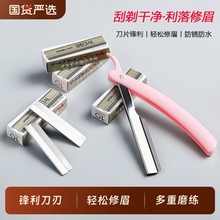 修眉刀片女眉专用新款美容院刮眉毛刀男士修眉专业剃眉刀锋利安全