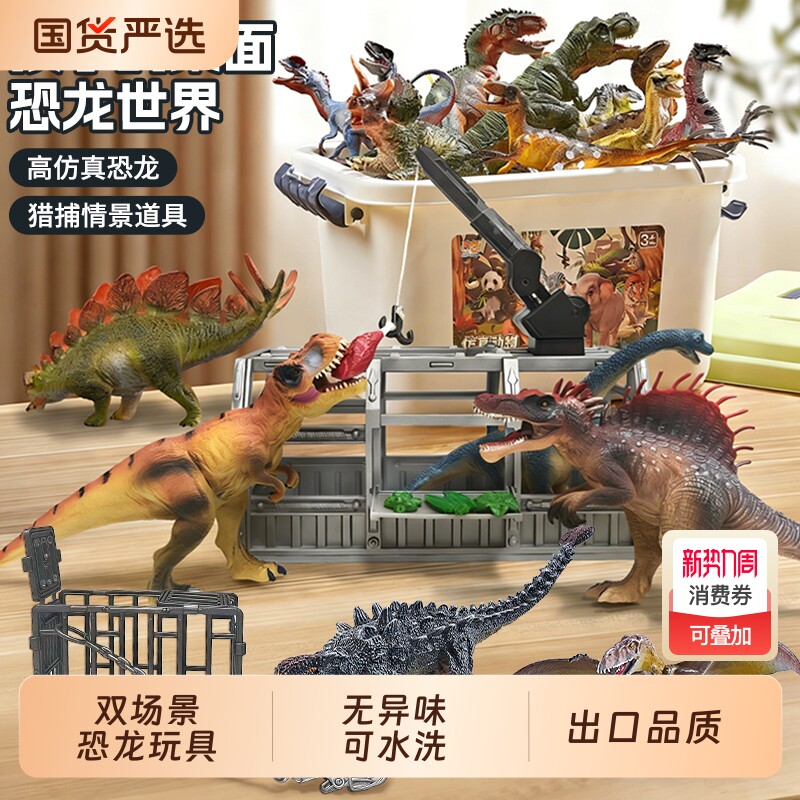 儿童恐龙玩具男孩仿真模型侏罗纪世界霸王龙动物1-3以上岁小宝宝2