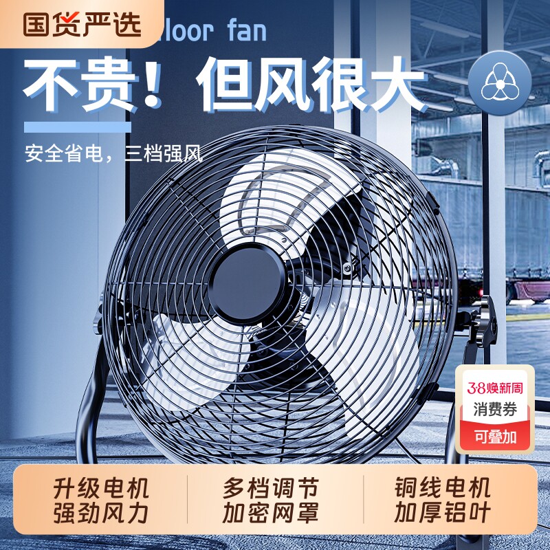 工业风扇强力大功率台式家用电风扇爬地扇落地扇趴地扇大风力台扇