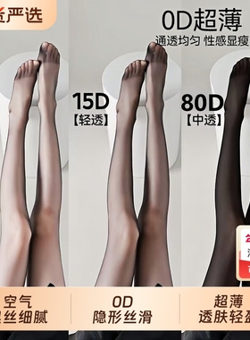 黑色丝袜女超薄款防勾丝高透光腿神器春秋季小个子不掉档连裤袜子