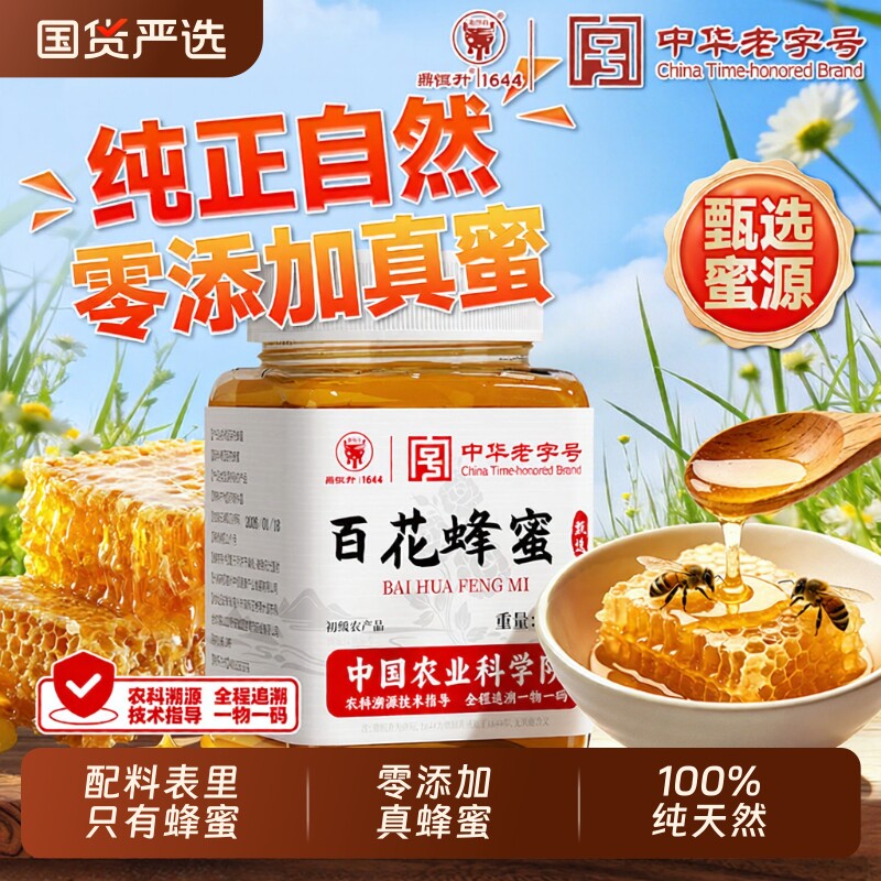 纯正天然野生土蜂蜜孕妇泡水养胃百花蜂蜜巢小包装正品官方旗舰店