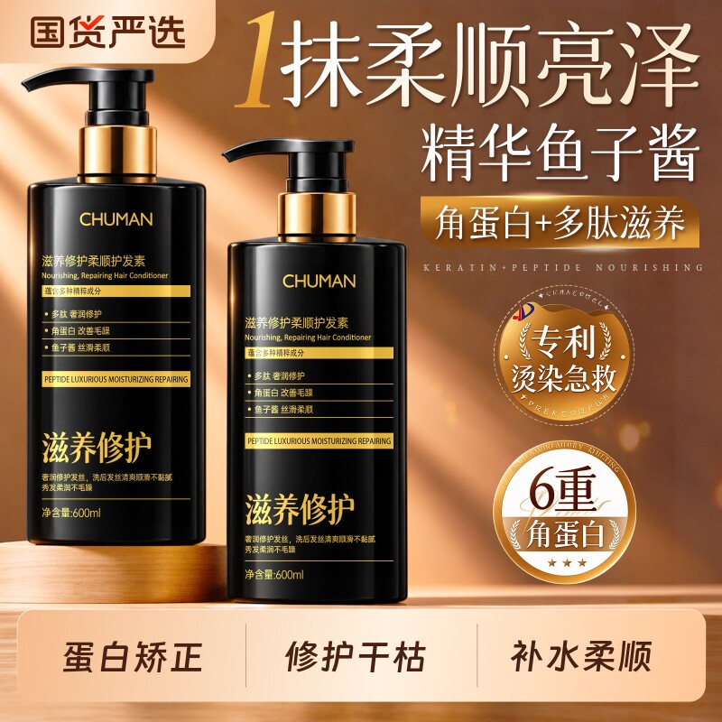 初蔓护发素女柔顺顺滑毛躁干枯断发烫染受损持久留香蓬松正品官方