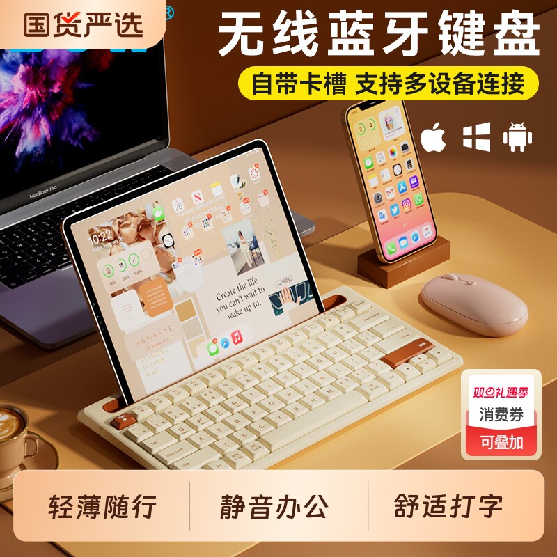 BOW 无线蓝牙键盘鼠标套装带卡槽外接办公适用iPad平板笔记本电脑