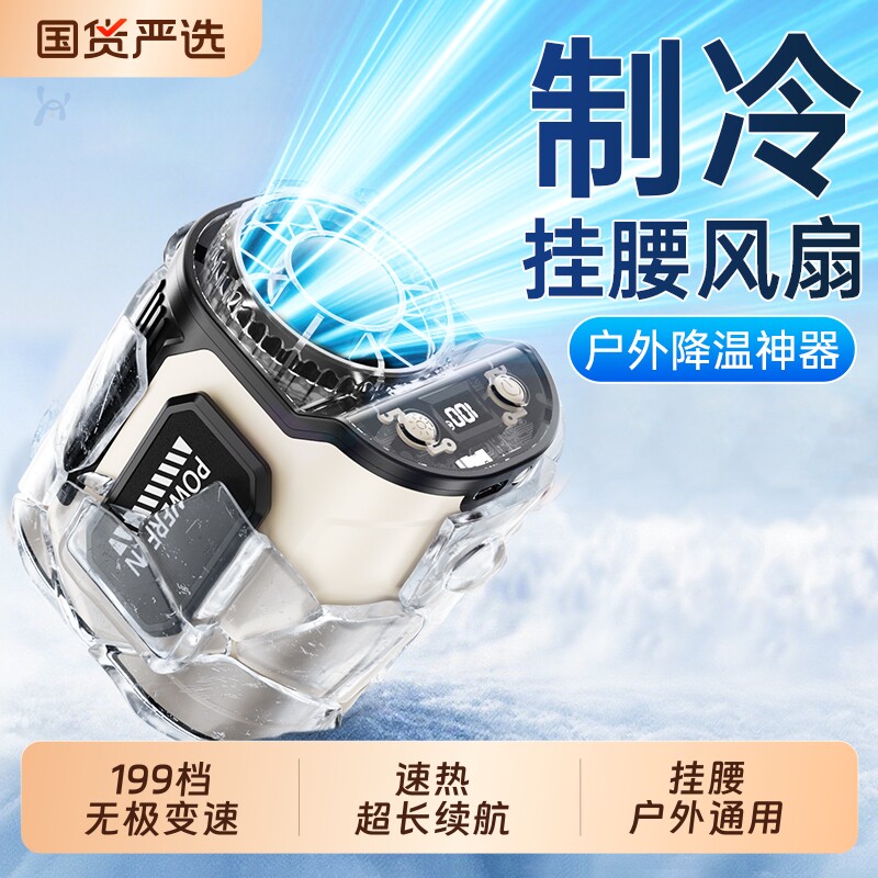 挂腰风扇随身便携式夹腰间降温神器户外工地充电强力衣服手持涡轮