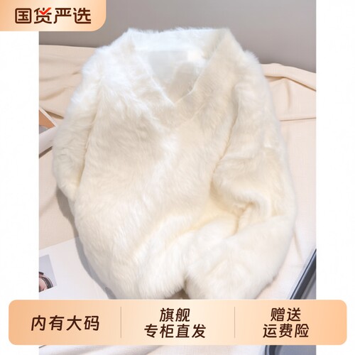 温柔风软糯仿貂绒v领毛衣男女冬季奶fufu加厚大码内搭针织衫外套