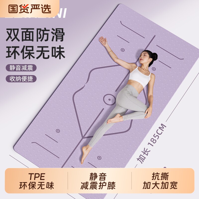 瑜伽垫健身垫家用女士防滑加厚加宽加大隔音静音减震地垫缓冲收纳