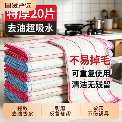 厨房专用去油抹布加厚吸水不沾油