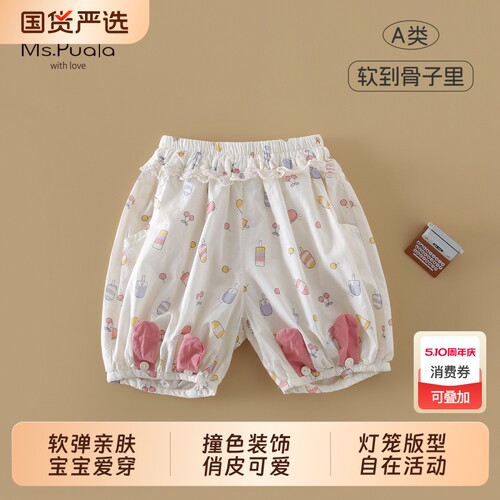 Ms.Puala女童裤子纯棉夏季韩系花苞南瓜裤女宝宝碎花薄款六分裤