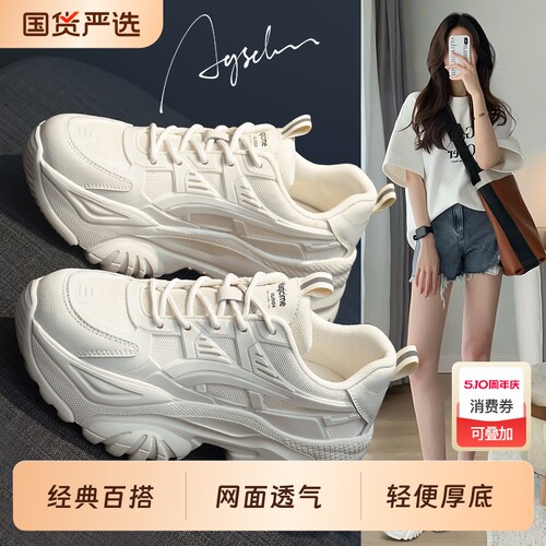 奥古狮登白色老爹鞋女超火小个子