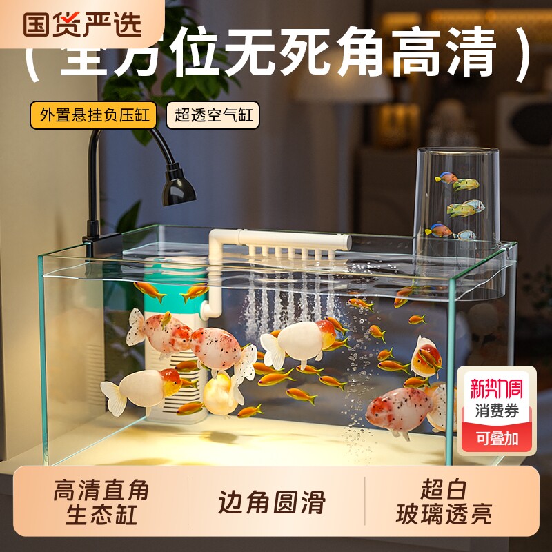 金晶超白玻璃鱼缸过滤制氧一体机2026新款小型客厅桌面负压金鱼缸