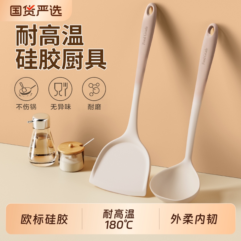 硅胶锅铲铲子不粘锅专用炒菜家用加长食品级耐高温汤勺厨具套装
