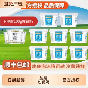 【加赠佐餐奶*3】卡士无蔗糖酸奶断糖日记无添加剂无代糖营养早餐