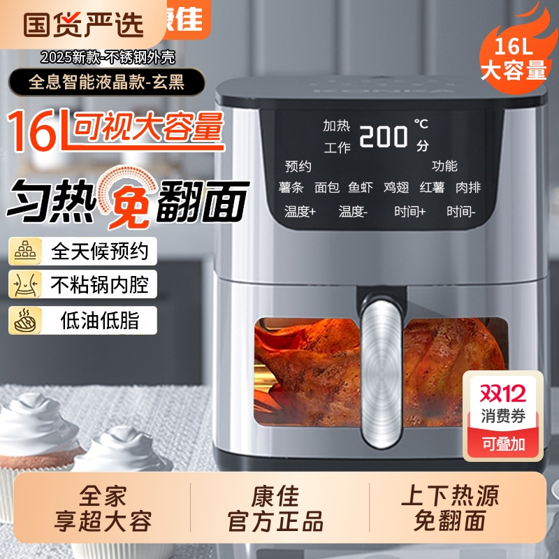 康佳空气炸锅家用新款大容量炸锅机无油多功能全自动可视化电烤箱