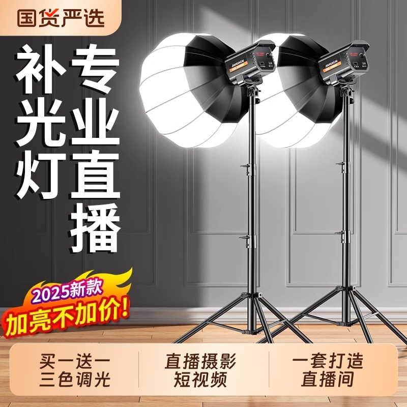 1000W直播补光灯直播专用