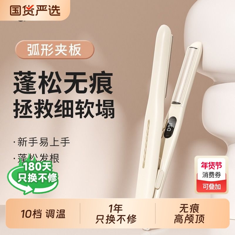 弧形夹板直发卷发棒两用刘海直板夹小型垫高颅顶蓬松发根负离子