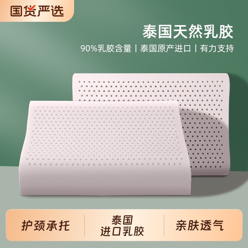 金橡树泰国原液进口乳胶枕头正品呵护颈椎家用睡眠枕芯支撑侧睡