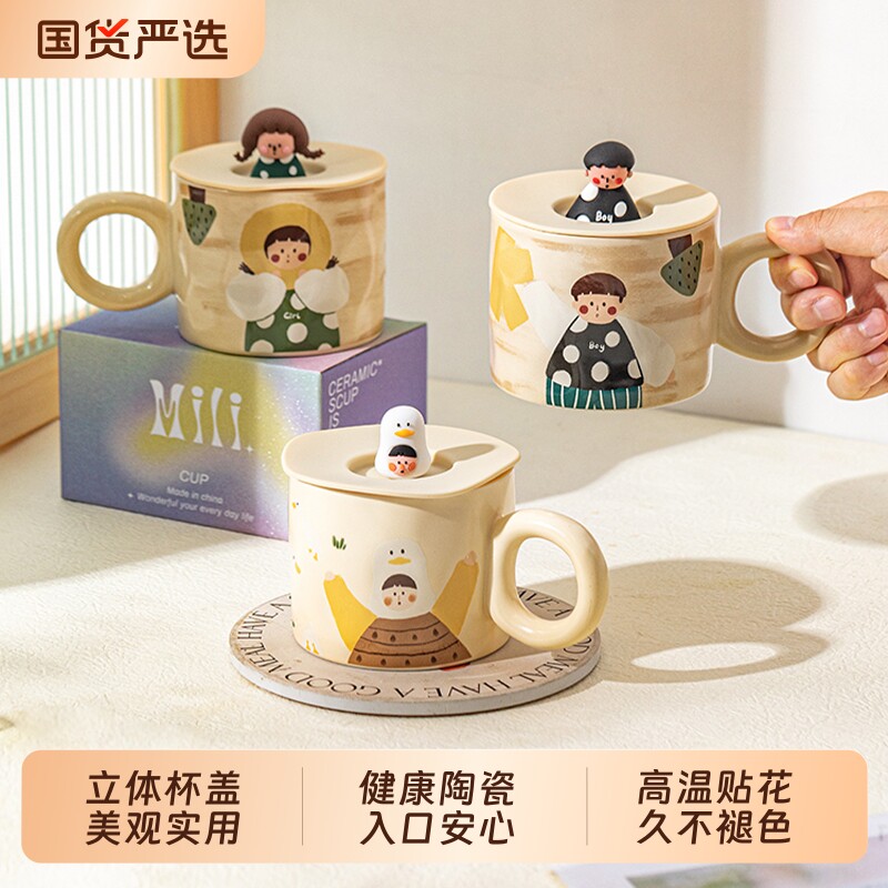 摩登主妇陶瓷马克杯带盖杯子伴手礼办公室情侣水杯女高颜值咖啡杯