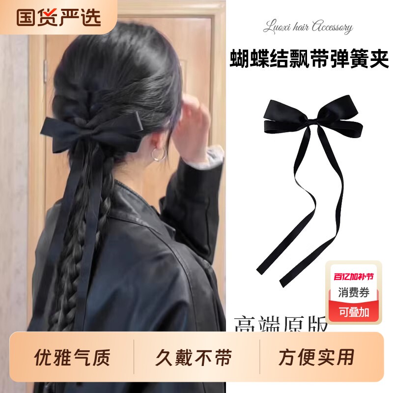 法式高级感黑色蝴蝶结飘带2026新款发夹女后脑勺一字弹簧夹子发饰