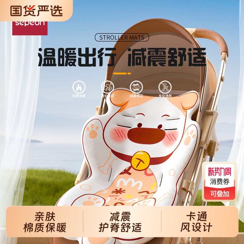 婴儿车垫子推车棉垫坐垫宝宝溜娃神器座椅垫子四季通用保暖款靠垫