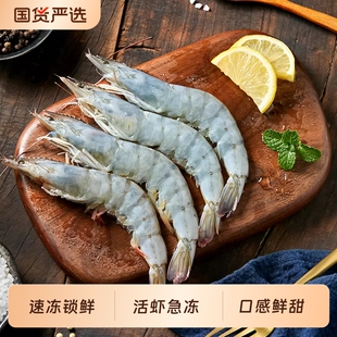 【冠鲜行动】厄瓜多尔白虾3斤