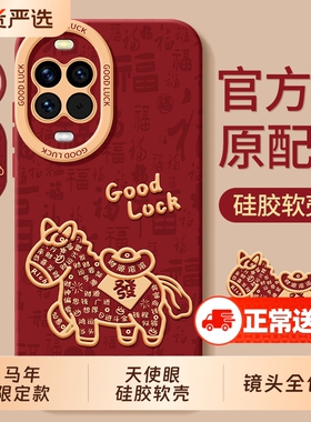 适用华为nova15手机壳n0va14外壳nove13pro防摔note12活力版hinova11保护ultra套10马年9系列8全包7se男6女hi