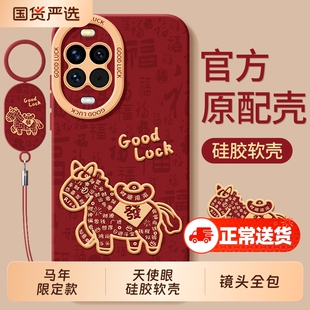 适用华为nova15手机壳n0va14外壳nove13pro防摔note12活力版hinova11保护ultra套10马年9系列8全包7se男6女hi