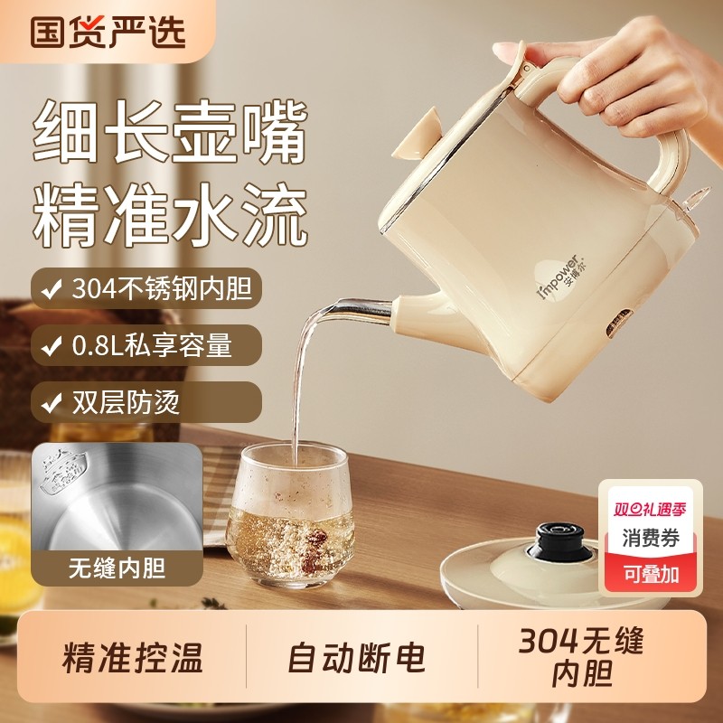 安博尔双层防烫精致细嘴电热水壶