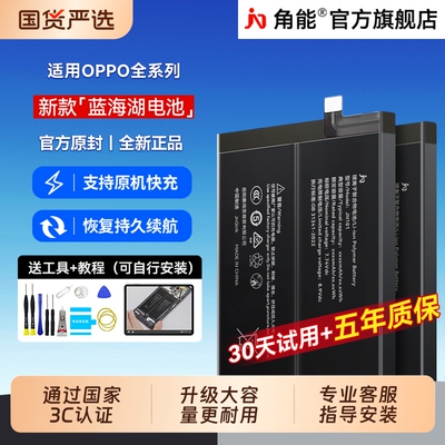 【官方推荐】适用OPPO电池大容量
