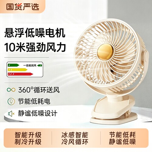 【已接入智能APP】2026新款风扇